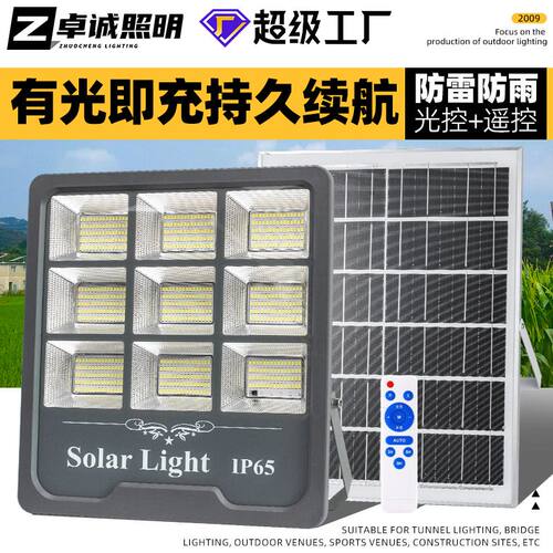 跨境新款太阳能灯 户外照明庭院灯 太阳能投光灯家用太阳能户外灯