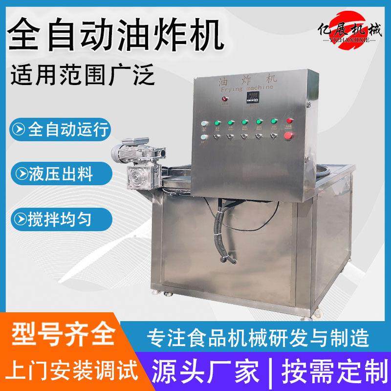 电加热油炸机 山药片自动出料油炸机 全自动油条麻花油炸锅 现货,清洗/食品/商业设备,炸炉/油炸机,淘宝优惠券,粉丝福利购,淘宝优惠卷