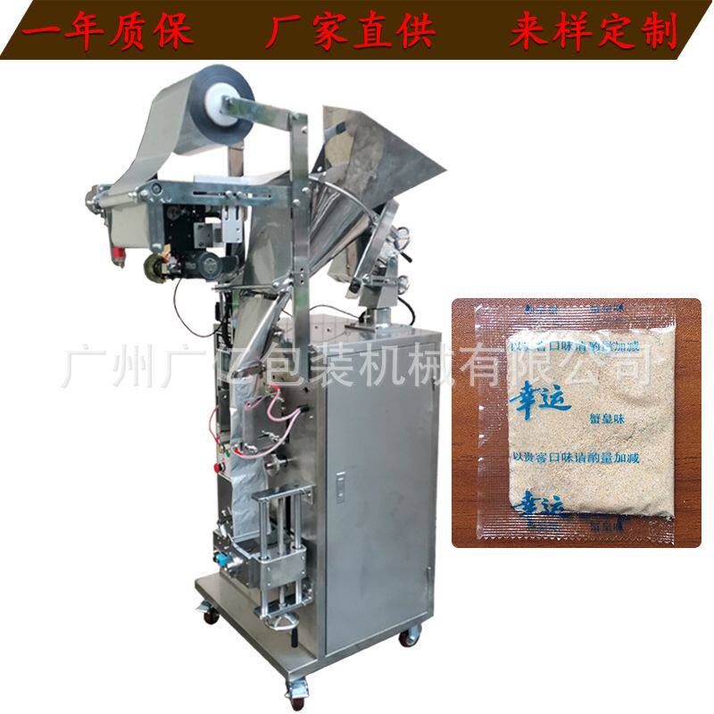 中药面膜粉包装机 面膜粉包装机 全自动护理用品粉末包装机