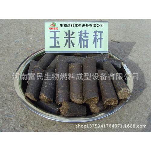 秸秆煤炭|生物燃料|锅炉|玉米压块|秸秆能做什么