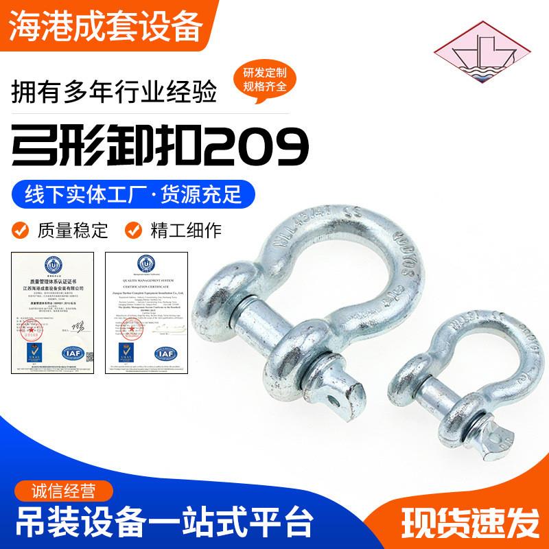G209弓形卸扣 多种规格卡扣配件模锻起重吊装马蹄形卸扣