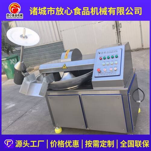 鱼丸肉馅斩拌机 80型千页豆腐斩拌机 地瓜花生辣椒全自动斩拌机