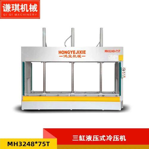 木工冷压机家具板材压版机木门压木机三缸液压式冷压机100吨定 制