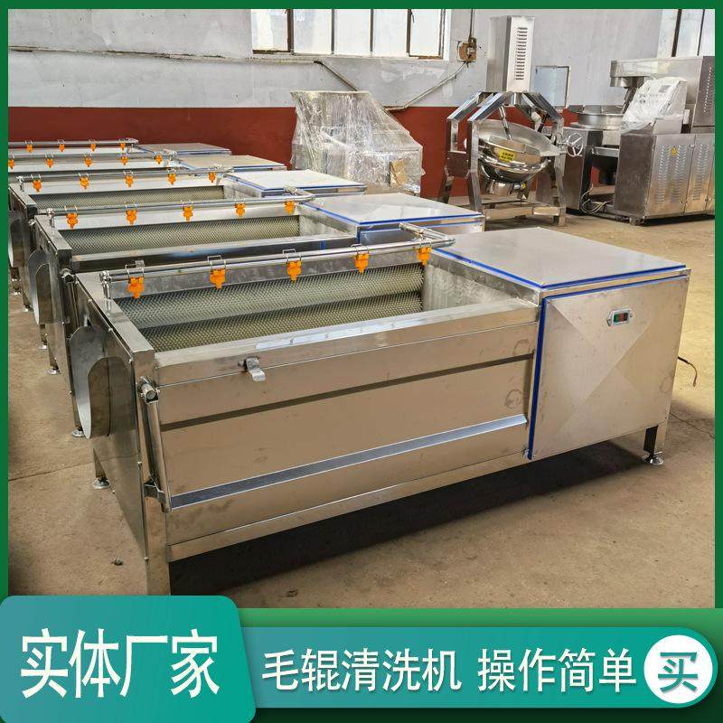 莲藕去泥去皮机器白萝卜全自动去皮清洗设备海鲜毛刷清洗去杂机器,清洗/食品/商业设备,洗果机/洗菜机,淘宝优惠券,粉丝福利购,淘宝优惠卷