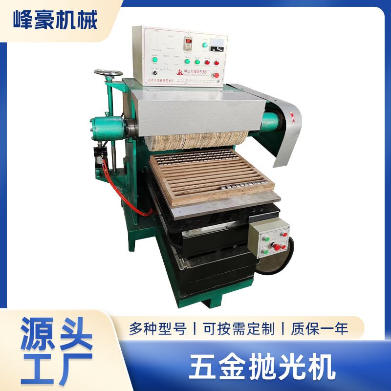 平板金合页镜面抛光机金属打磨机五金抛光机不锈钢合页抛光机