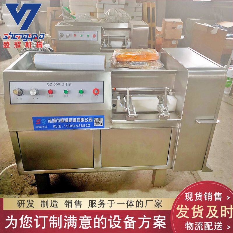 商用五花肉切丁机 鸡肉丁加工切肉机 章鱼550型液压切丁机 现货