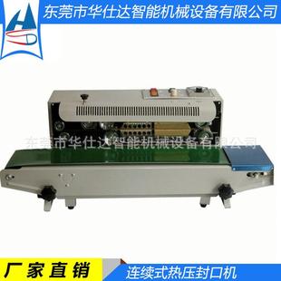 源头工厂 全自动连续热压封口机 薄膜封切一体机 塑料铝箔封口机