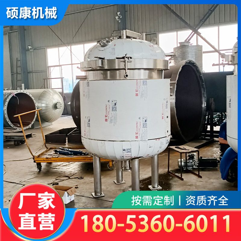 观察口钢化石英玻璃压力罐 高温压力罐 小型实验室真空仓真空罐