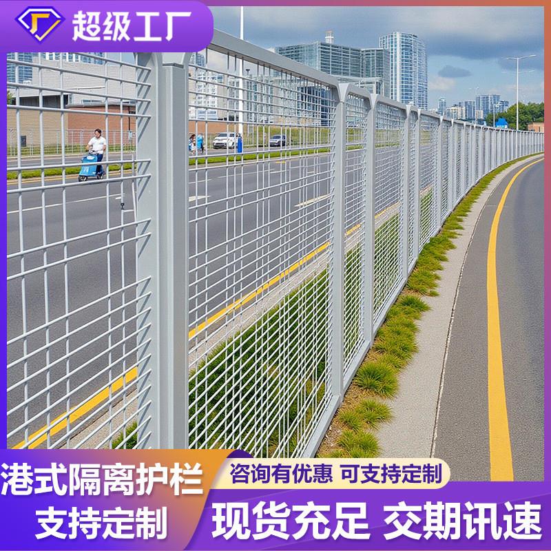 深标港式护栏网 高速公路防抛网绿化带护栏网道路中央防爬网护栏