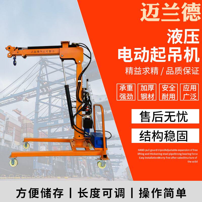 便携式起吊机电动液压式 可折叠小型车载吊机搬运起重机200kg