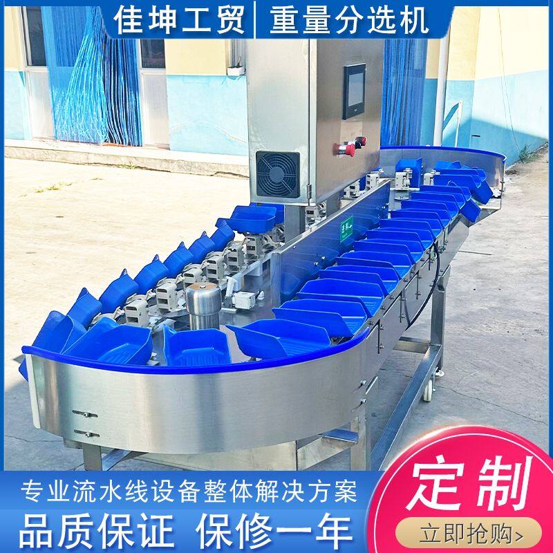 速冻调理品重量分选机  土豆重量分拣机 鸡胸肉称重分选设备