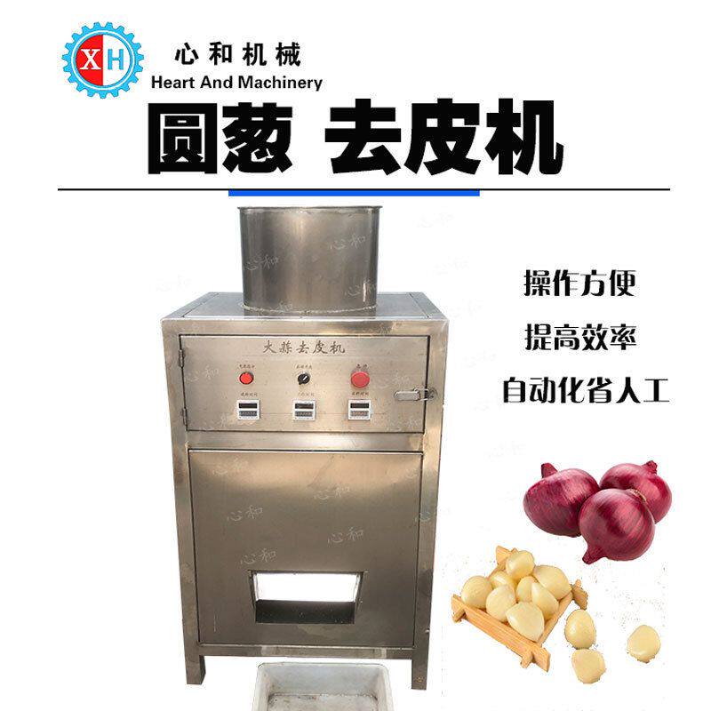 全自动剥洋葱皮机器设备 商用洋葱去皮机 洋葱扒皮机