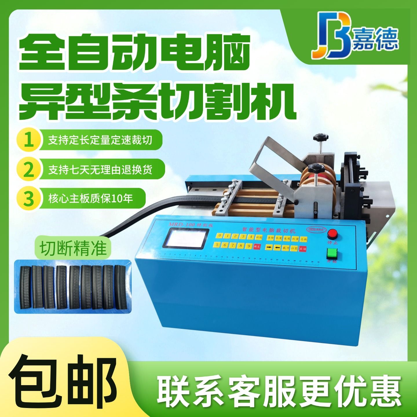 全自动异型条橡胶条切割机密封条 磁条剪切机塑料条 硅胶条切割器
