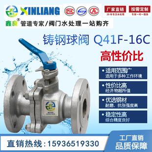 球阀 Q41F-16 铸钢球阀 厂家直销 质优价美