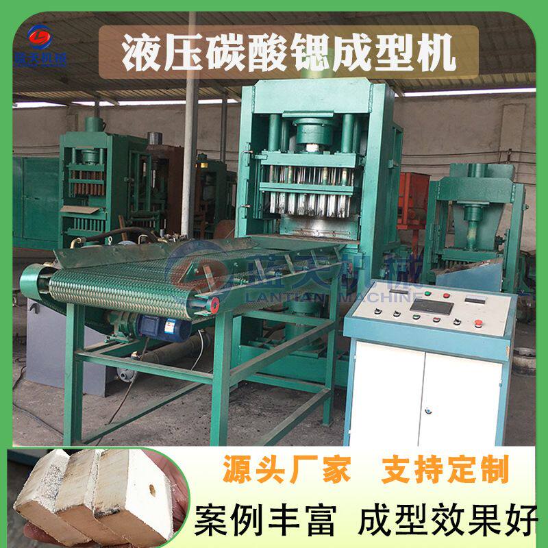 液压式碳酸锶成型机 粉状矿渣速燃碳活性炭制棒机 方块鱼饵压块机