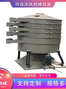 沐风机械 规格多种三次元旋振筛 YS-1400钛白粉精细摇摆筛 不锈钢