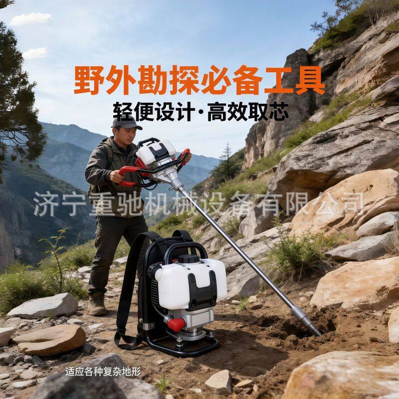 便携式背包钻机20米单人手持式岩石取样钻机液压岩石勘探取芯钻机