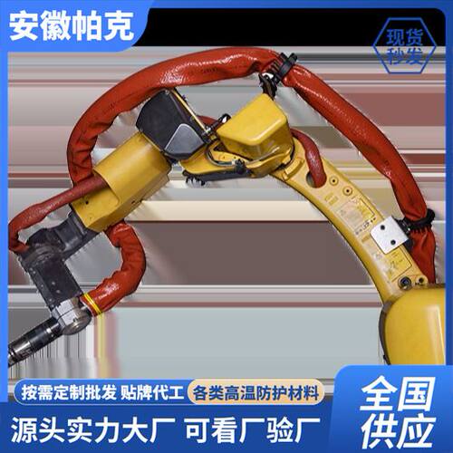 机器人线缆包覆组件机械臂机械手管线包隔热防护材料包线套管防火