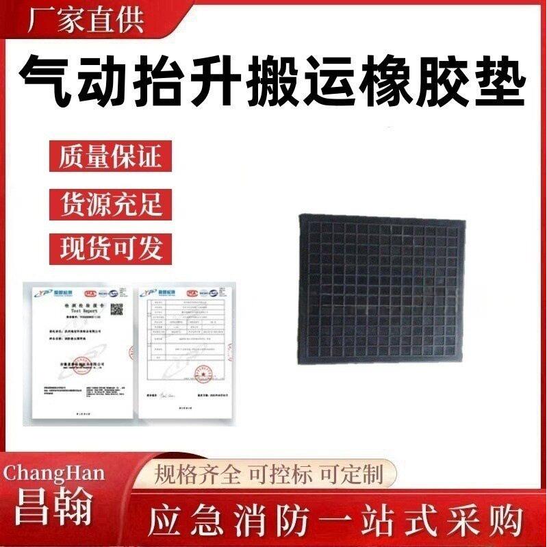 -气动起重支撑垫气动抬升搬运橡胶垫-应急救援起重气垫压