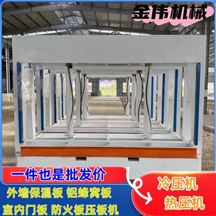 玻镁板复合冷压机 亚克力凹槽状定型压板机 保温装饰一体板压力机