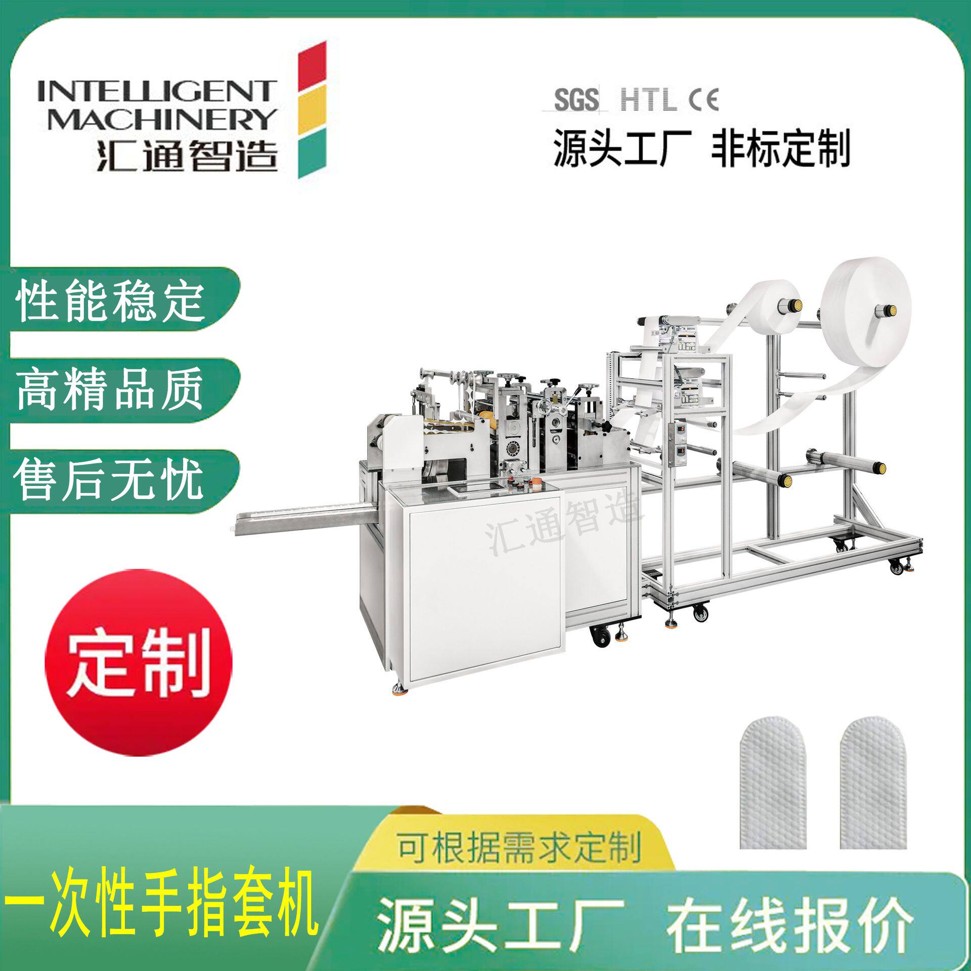 全自动一次性手指套机婴儿口腔清洁指套机无纺布口腔清理手指套机
