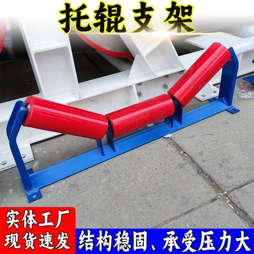 厂家供应 托辊支架 矿用皮带输送机上调芯碳钢调偏支架配件现货