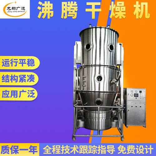 不锈钢GFG沸腾干燥机茶多酚高速立式沸腾干燥机颗粒状烘干机