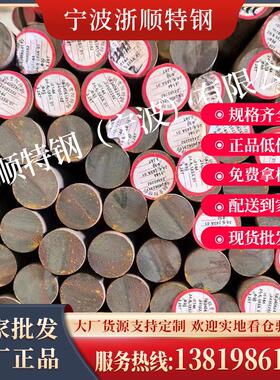 现货 21CrMoV5-7合金结构钢 棒材 热轧圆钢 圆棒 1.7709特殊钢棒