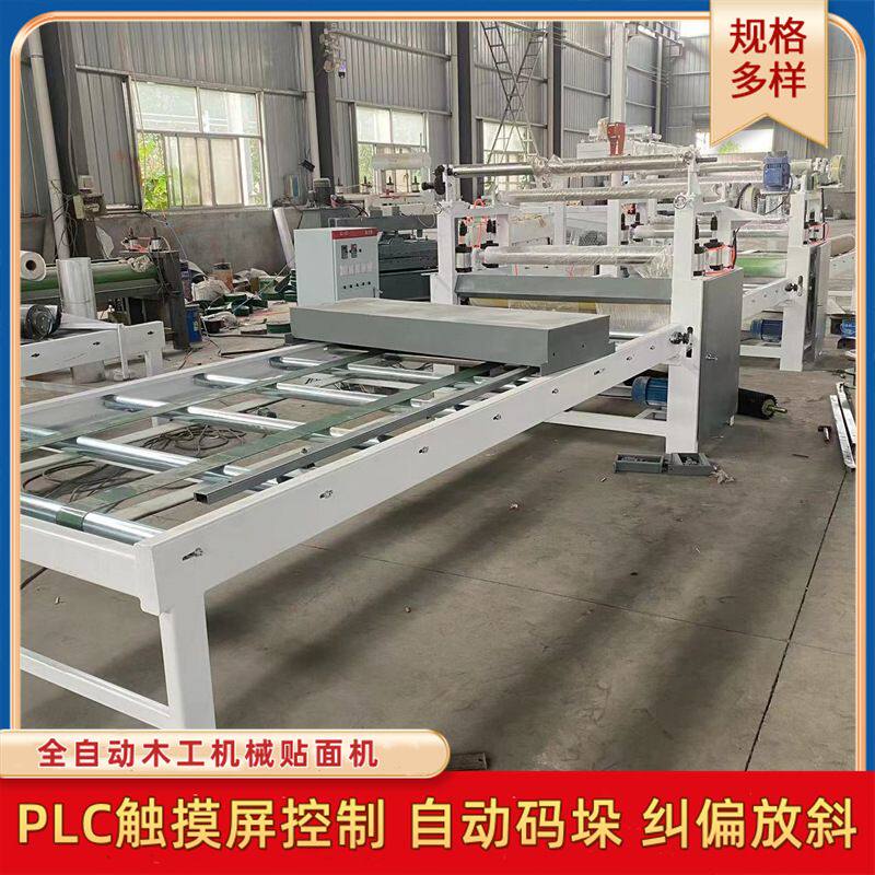 铝塑板植绒布全自动贴布机 实色膜竹木纤维板多用途木工贴面机