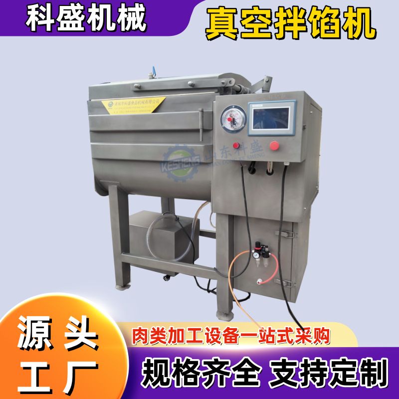 商用肉馅真空拌馅机 不锈钢馄饨馅料搅拌机 宠物食品自动搅拌设备图片