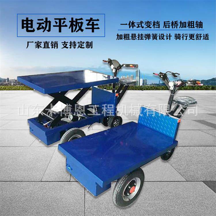 电动平板车 供应建筑工地车间电动手推车厂房搬运车货物运输