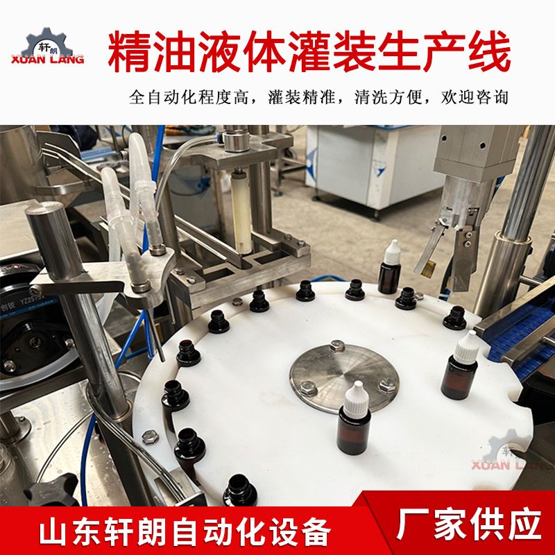 胶水灌装机橄榄油茶籽油灌装旋盖机酵素液体指甲油自动灌装旋盖机