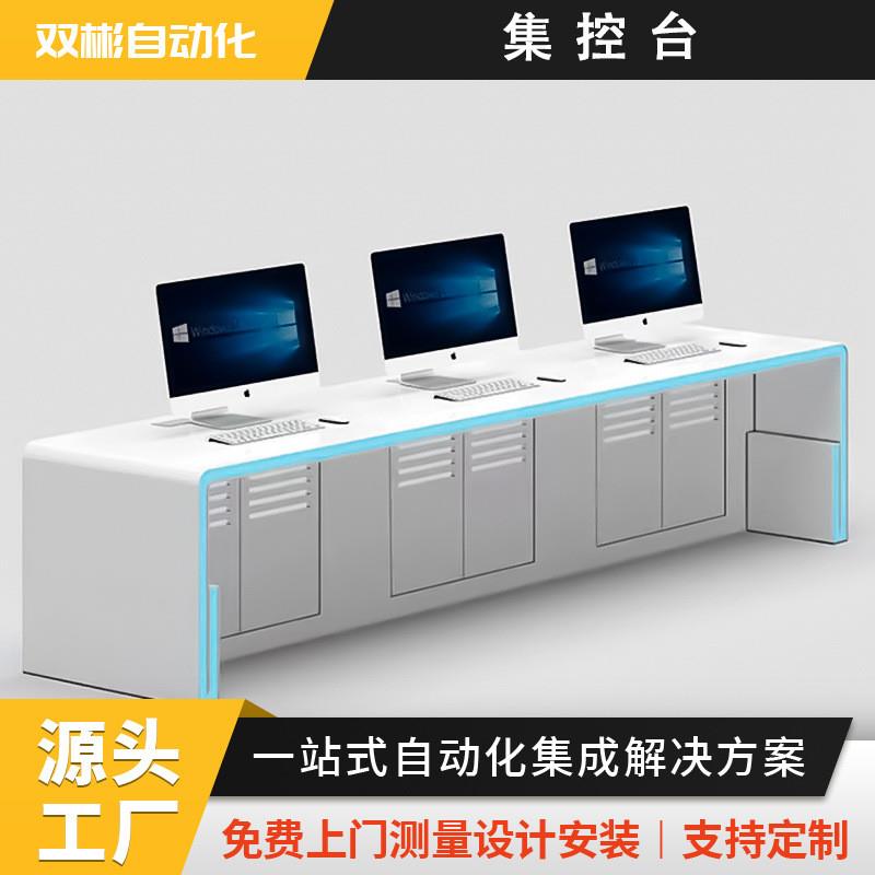 浙江厂家监控操作台指挥中心控制台工作调度桌双联三联平台电脑桌