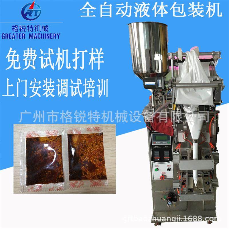 三边封热干面香菇酱料立式包装机 定量牛肉拌面酱自动灌装机