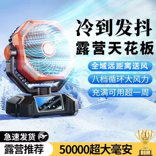 户外钓鱼露营充电电风扇超长续航usb制冷车载空调大冷风力超强力2026新款夏季降温神器小型无线电池桌面喷雾