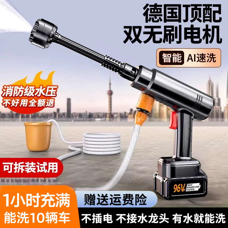 4S店力荐】德国无刷高压洗车水枪