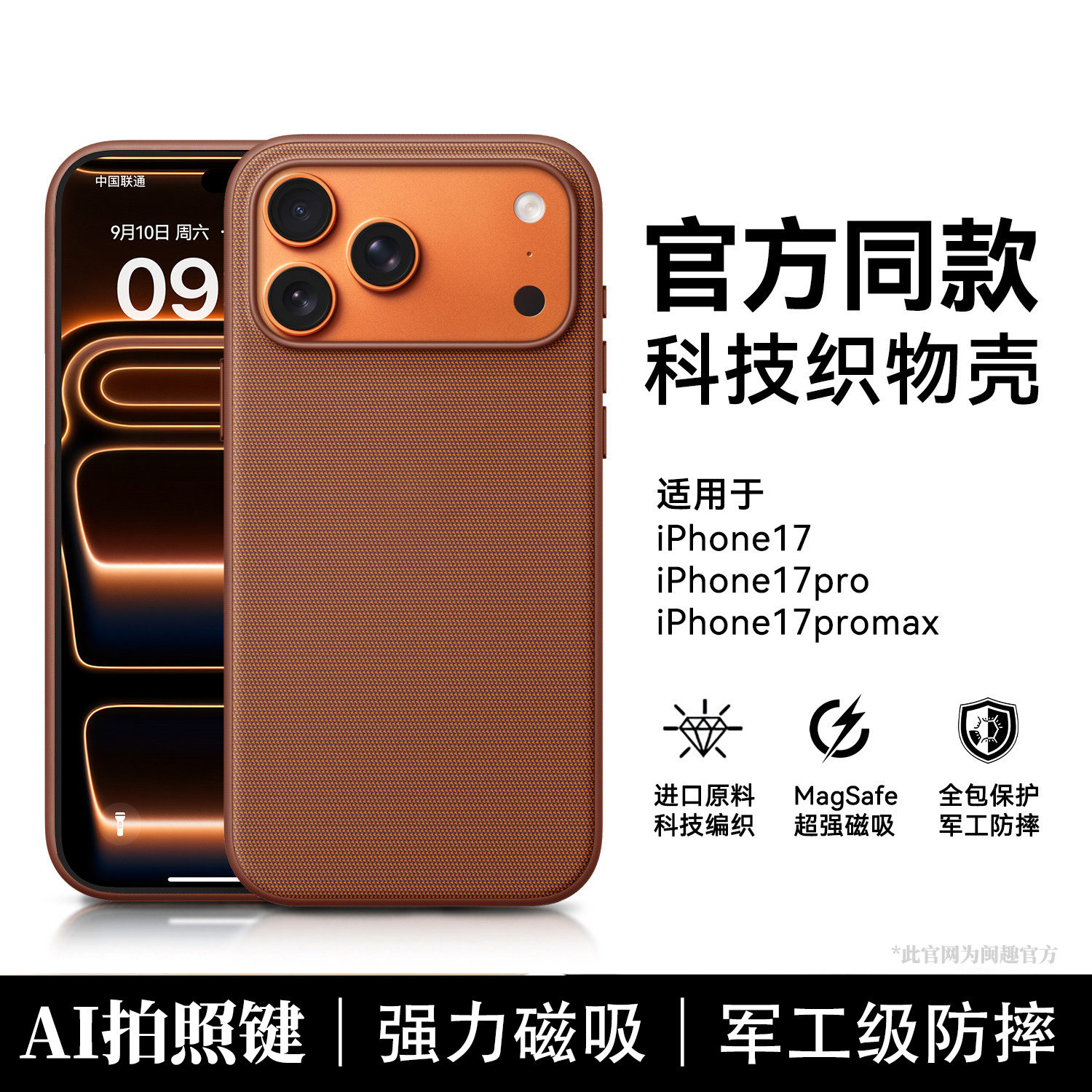 官方同款】适用苹果17promax手机壳新款iPhone17Pro保护套Ai按键科技织物磁吸全包防摔MagSafe高级感简约潮程