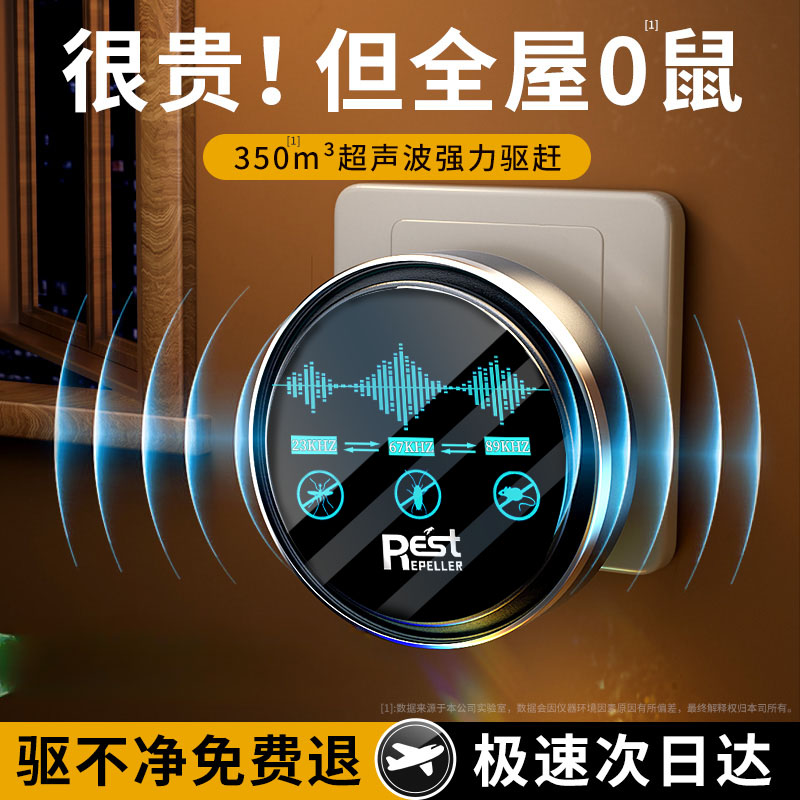 驱鼠神器2025新款老鼠克星超声波驱赶器家用电子猫捕鼠灭鼠大功率