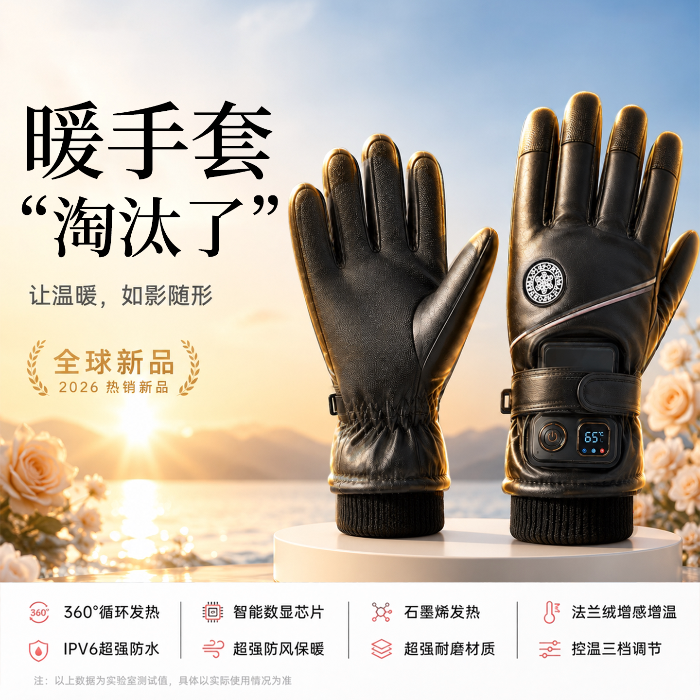 2026新款加热手套男女保暖冬季骑行摩托车电动车充电发热防水防风