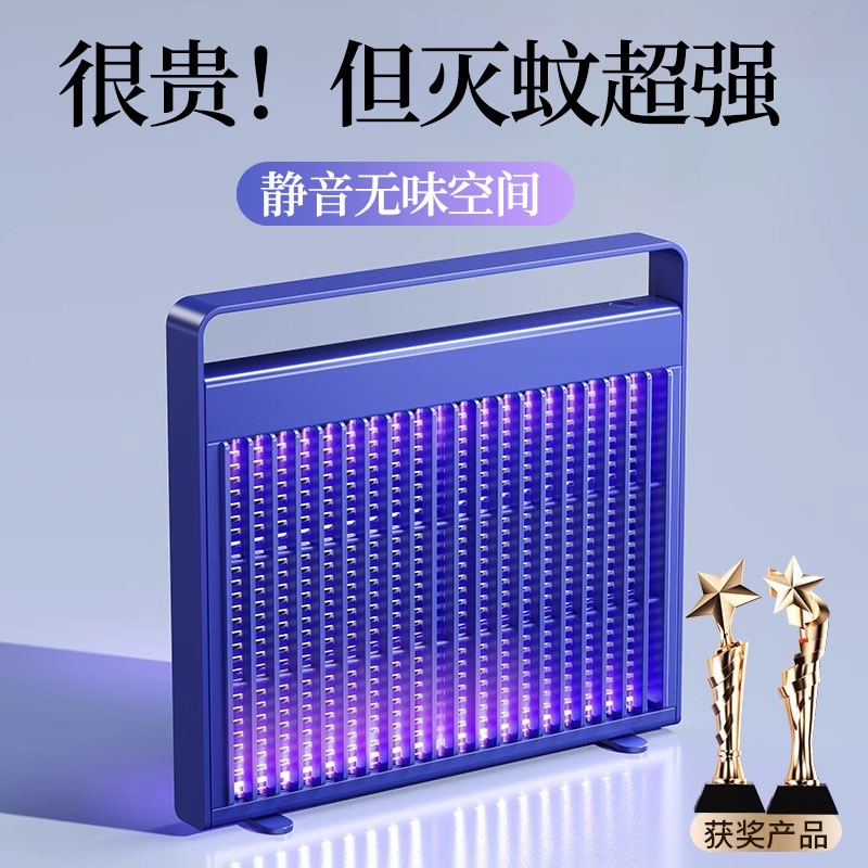灭蚊灯家用驱蚊神器室内苍蝇卧室捕蚊器除蚊子吸蚊黑科技电击式办公室房间宿舍厨房2026新款灭蝇灯灭蚊器智能