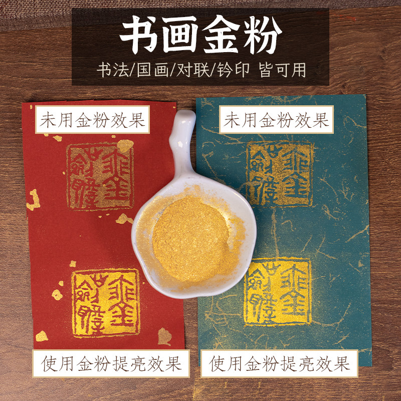 珍小白金粉2000目超亮品质金粉闪光粉黄金粉书法国画珠光粉闪光粉书法金粉颜料