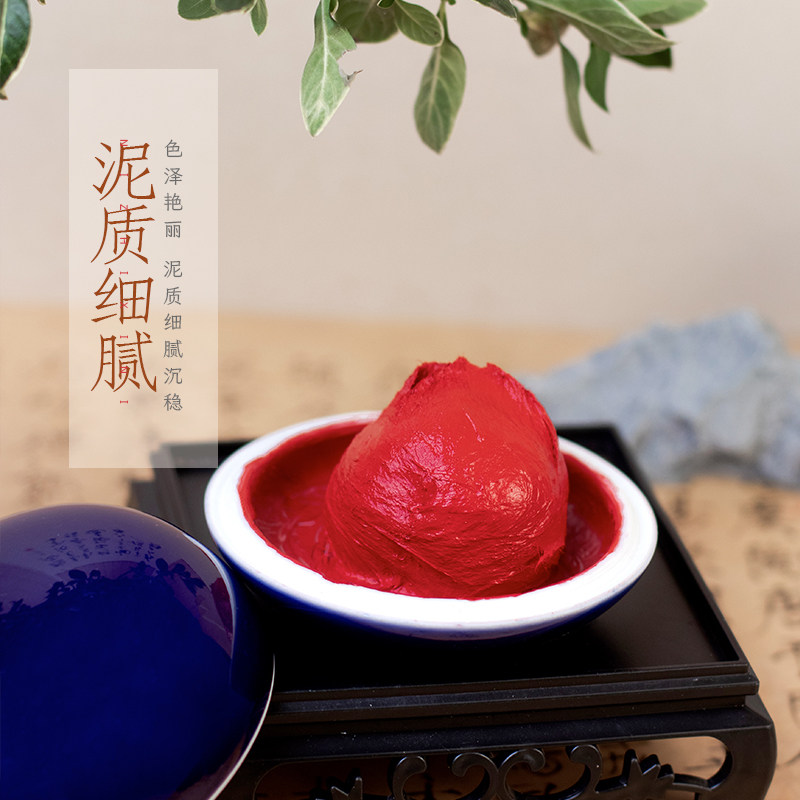 珍小白【朱砂印泥】30/60/90/120/200克古法手工龙泉便携式书法国画投展考试培训考级书法篆刻印泥
