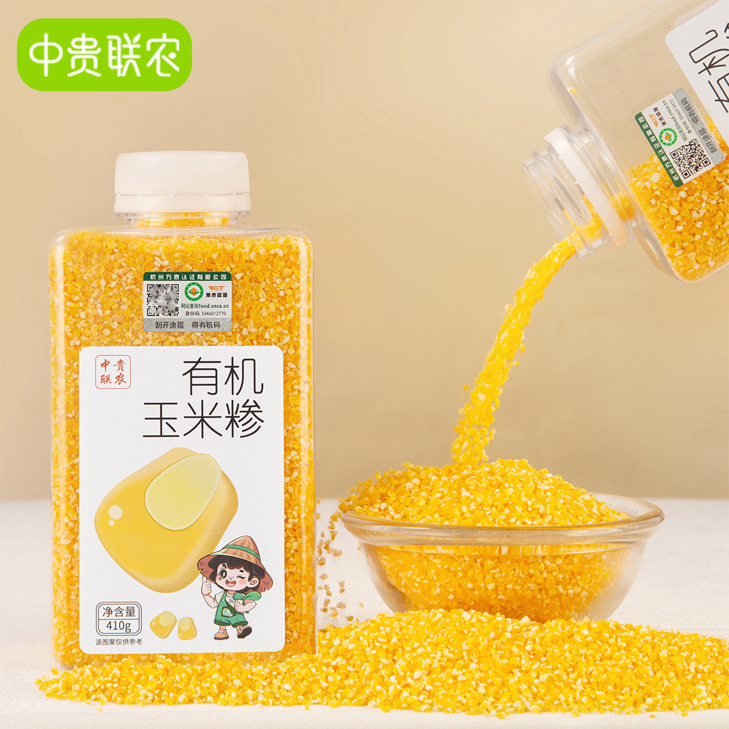 中贵联农有机玉米碴子小碎粒打豆浆东北玉米糁细宝宝玉米粥玉米渣