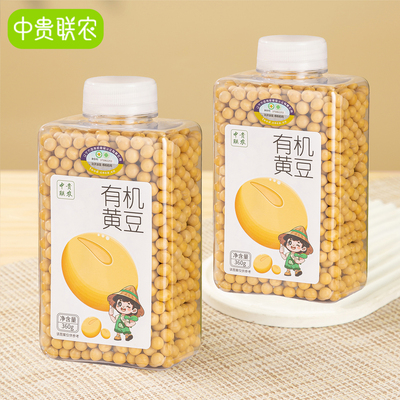 东北有机黄豆打豆浆专用五谷杂粮