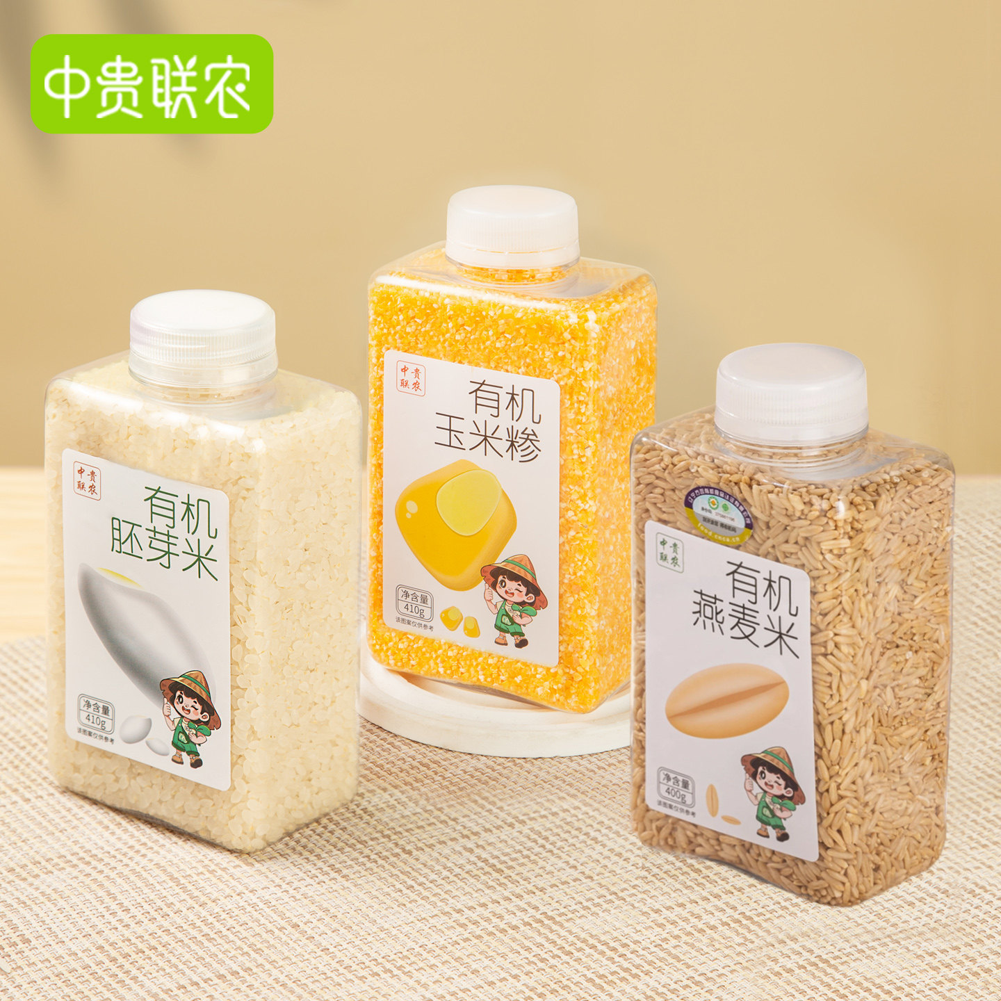 中贵联农有机胚芽米有机燕麦米有机玉米糁五谷杂粮儿童宝宝早餐粥,粮油调味/速食/干货/烘焙,胚芽米,淘宝优惠券,粉丝福利购,淘宝优惠卷