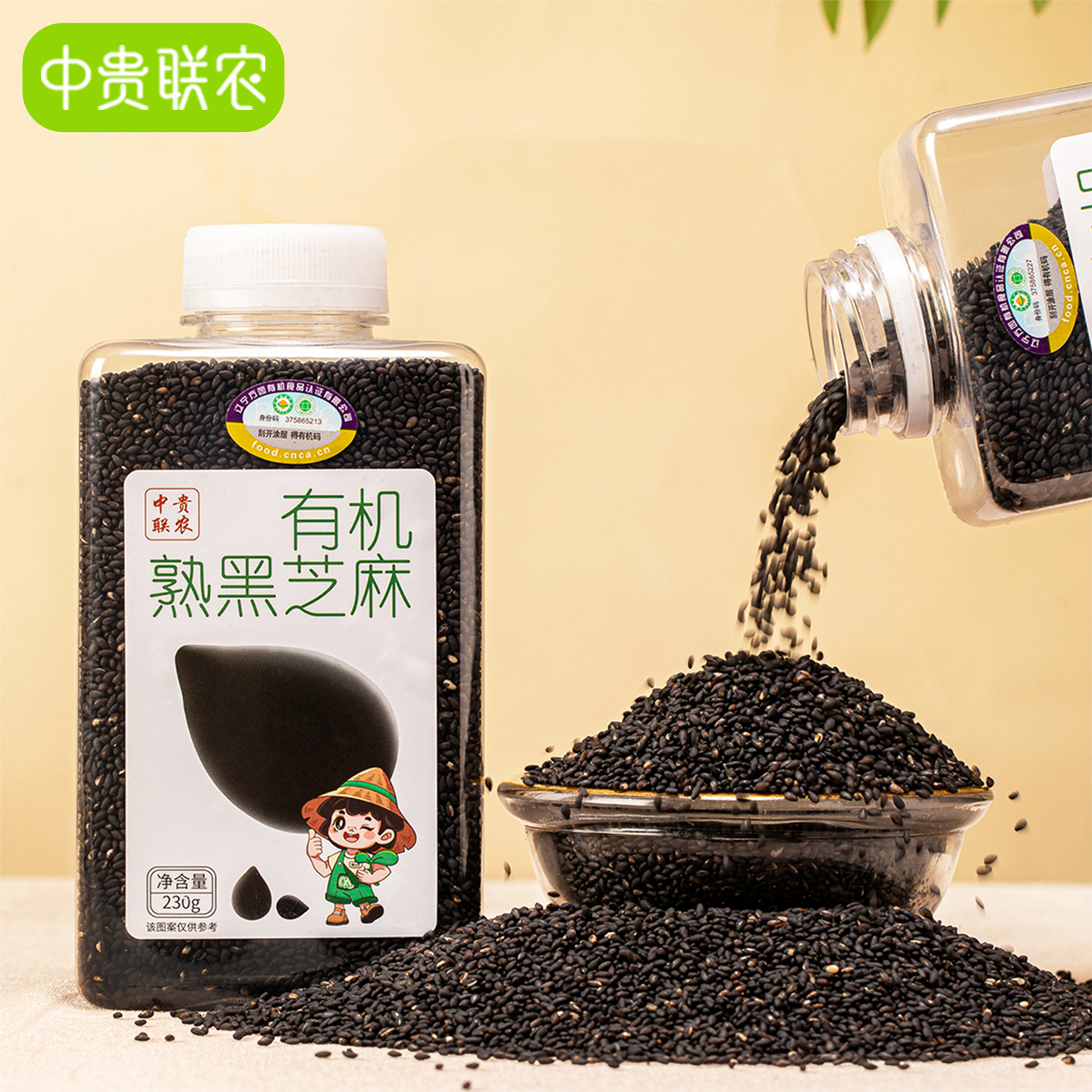 有机熟黑芝麻打豆浆专用婴儿即食