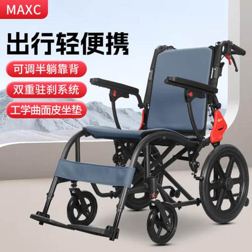 MAXC老人专用手动轮椅车