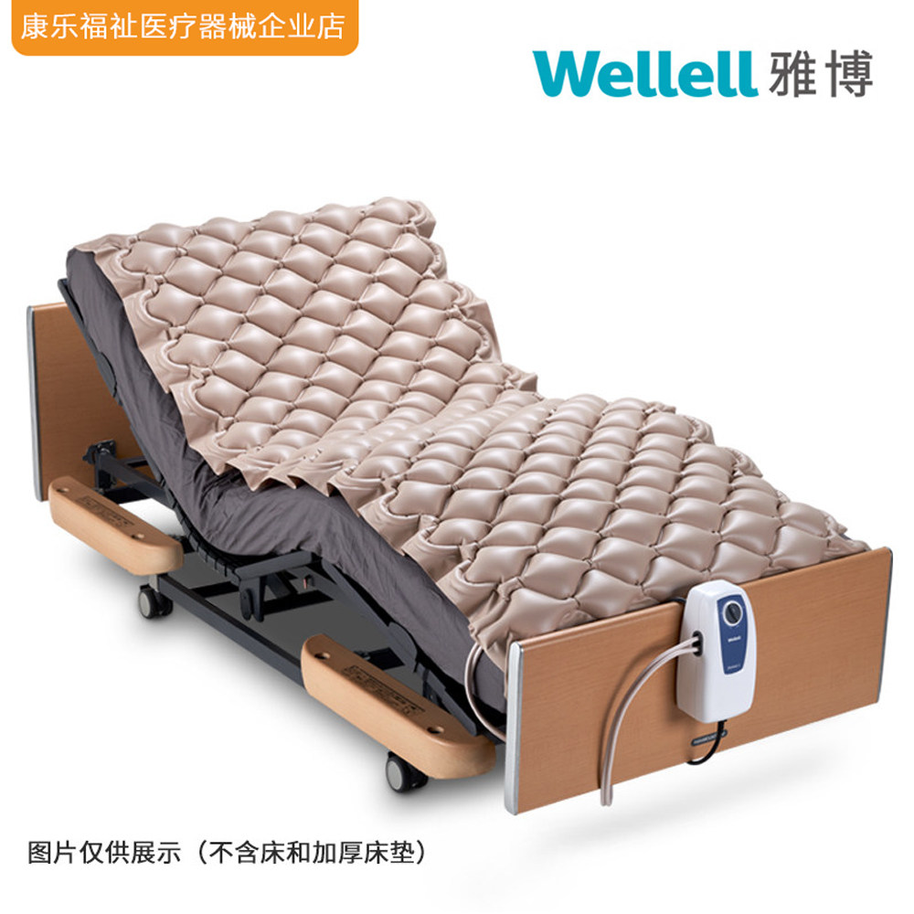 雅博防褥疮充气床垫DOMUS1