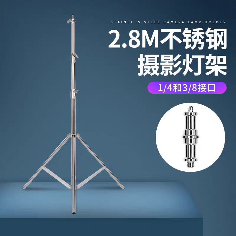 加粗不锈钢灯架摄影升降背景架伸缩三脚架直播补光灯闪光灯脚架影楼照相馆旅拍外拍支架图片