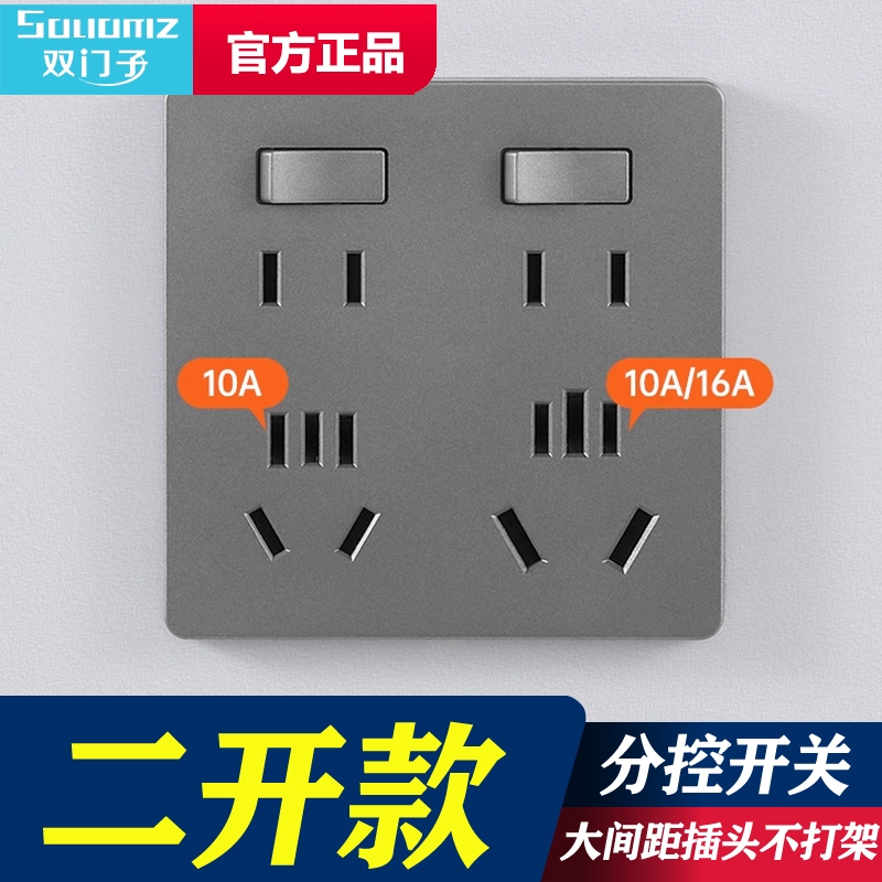双门子86型10孔插座带开关墙壁插